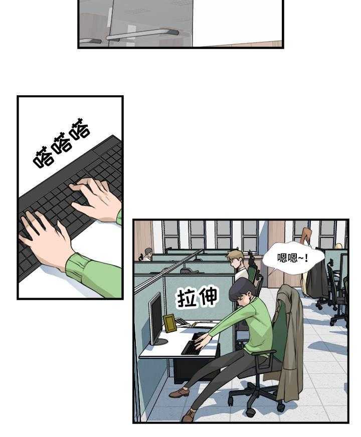 《离婚疑云》第1话 1_我的妻子 第14页