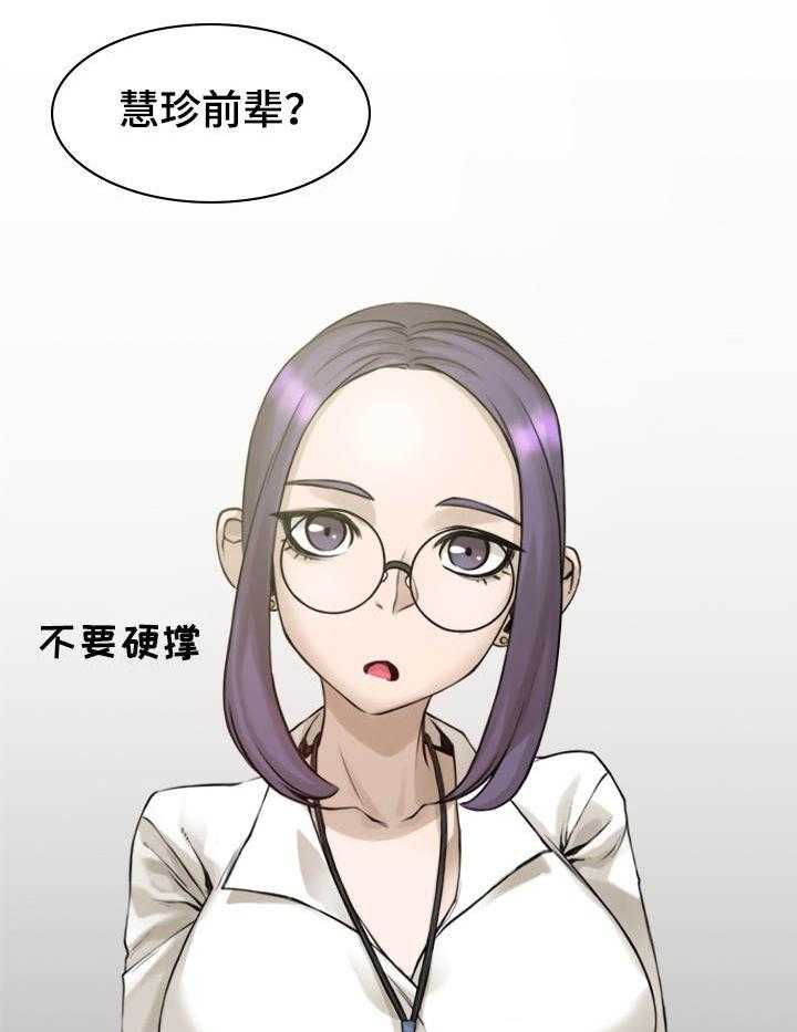 《离婚疑云》第1话 1_我的妻子 第18页