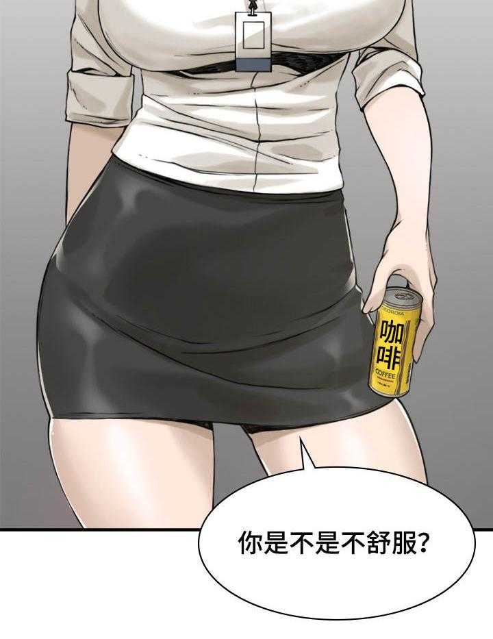 《离婚疑云》第1话 1_我的妻子 第19页