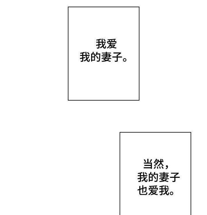 《离婚疑云》第1话 1_我的妻子 第1页
