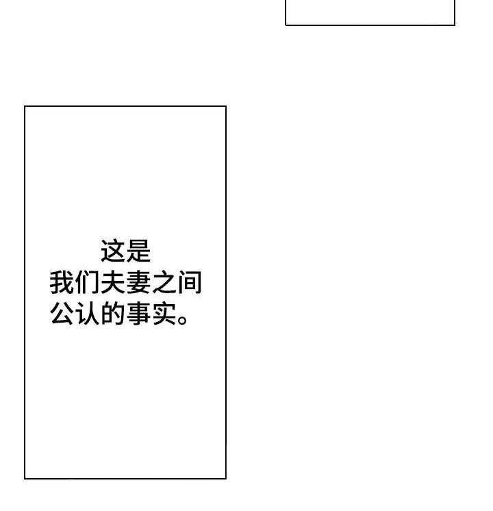 《离婚疑云》第1话 1_我的妻子 第2页