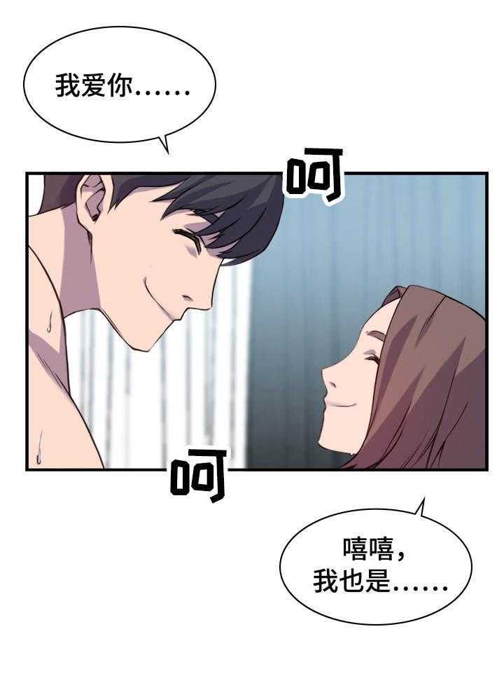 《离婚疑云》第1话 1_我的妻子 第3页