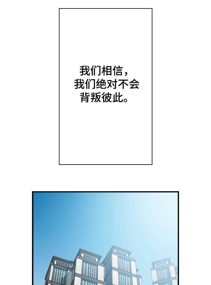 《离婚疑云》第1话 1_我的妻子 第4页
