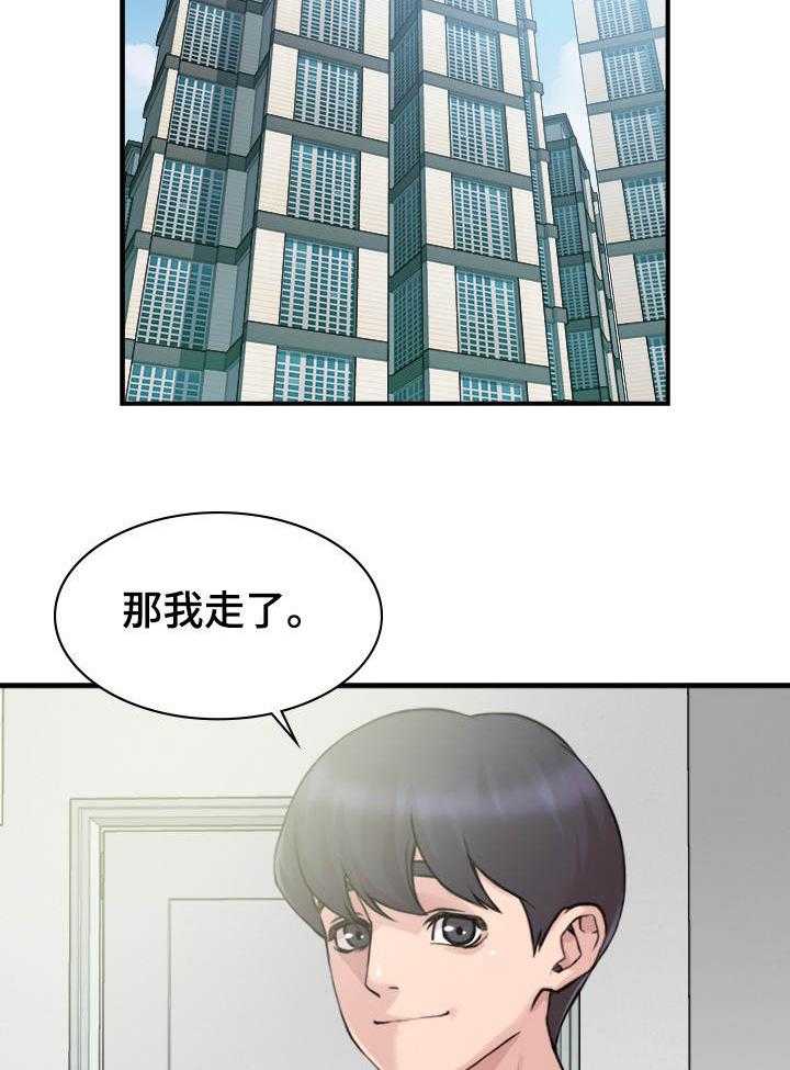 《离婚疑云》第1话 1_我的妻子 第5页