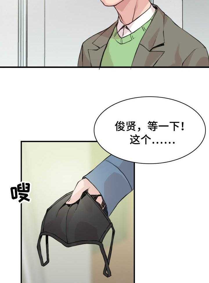 《离婚疑云》第1话 1_我的妻子 第6页
