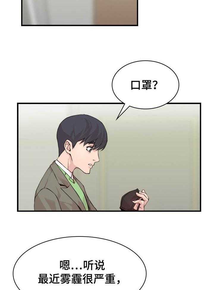 《离婚疑云》第1话 1_我的妻子 第7页