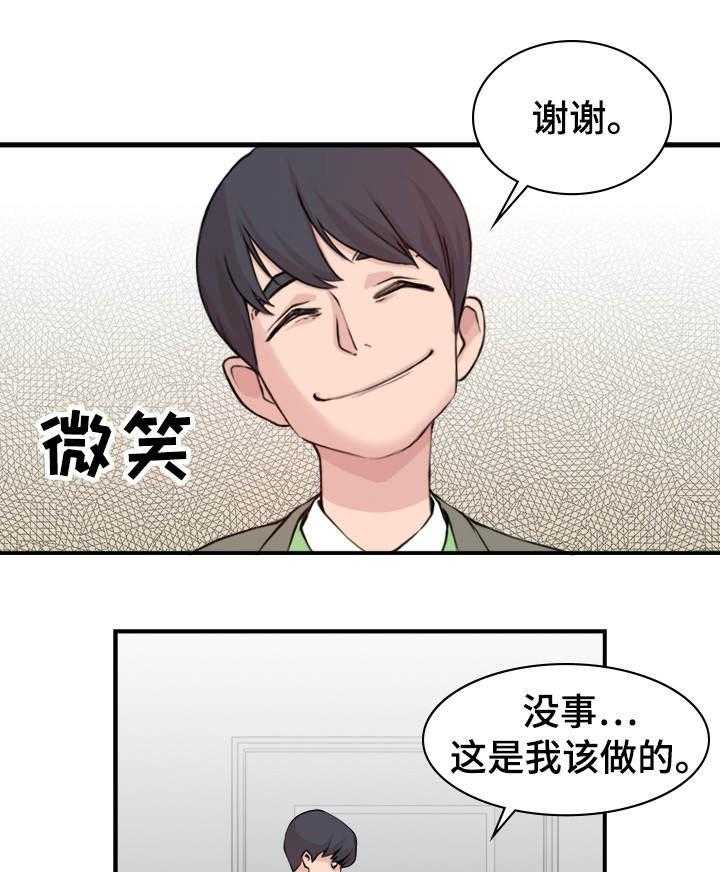 《离婚疑云》第1话 1_我的妻子 第9页