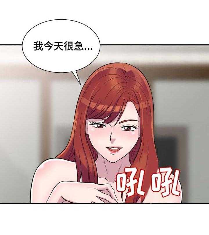 《老公寓》第11话 11_按摩 第10页