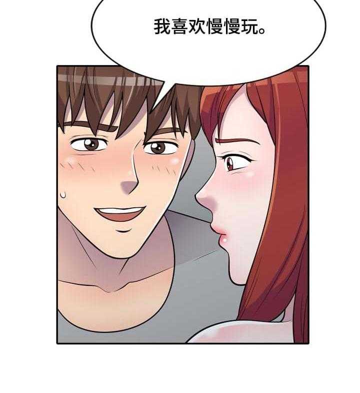 《老公寓》第11话 11_按摩 第14页