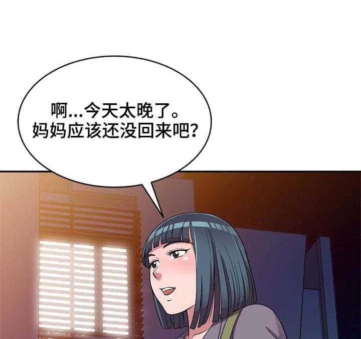 《老公寓》第11话 11_按摩 第17页