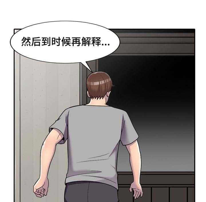 《老公寓》第11话 11_按摩 第1页