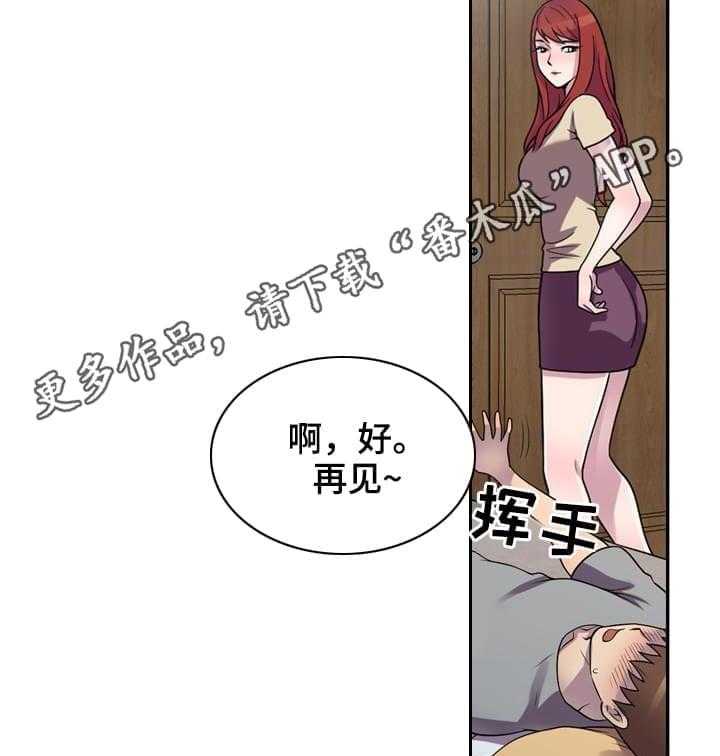 《老公寓》第11话 11_按摩 第27页
