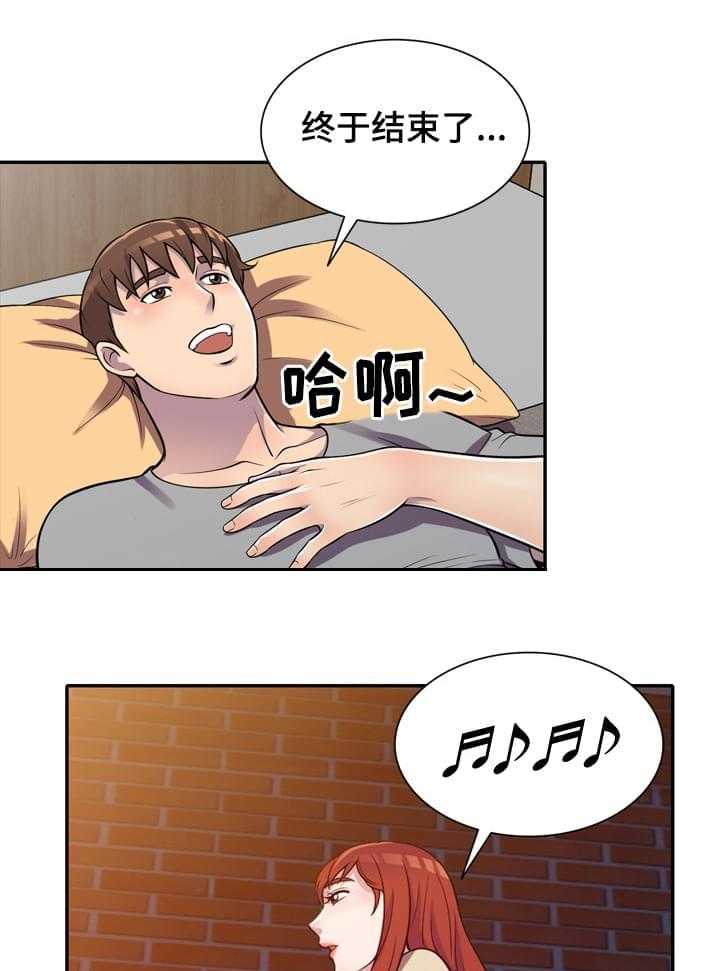 《老公寓》第11话 11_按摩 第29页