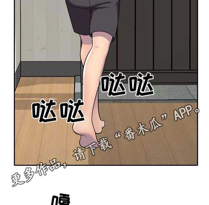 《老公寓》第11话 11_按摩 第2页