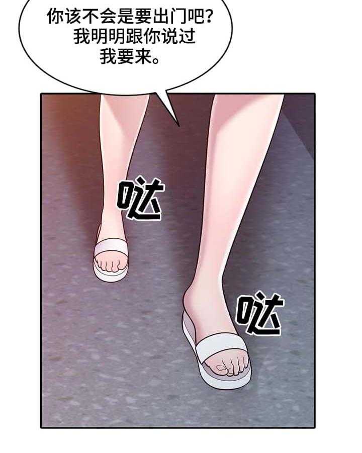 《老公寓》第11话 11_按摩 第6页