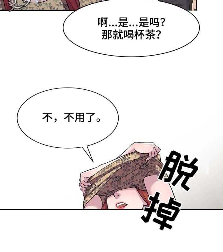 《老公寓》第11话 11_按摩 第9页