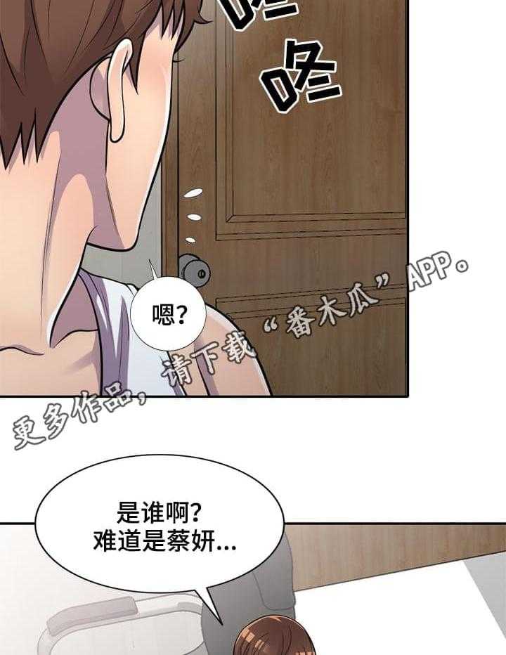《老公寓》第12话 12_害羞 第6页