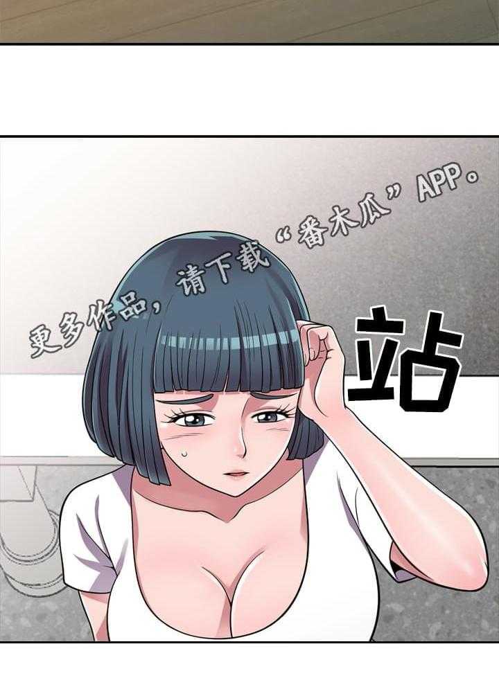 《老公寓》第12话 12_害羞 第8页