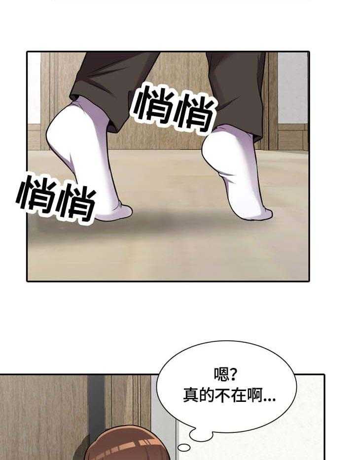 《老公寓》第8话 8_零花钱 第24页