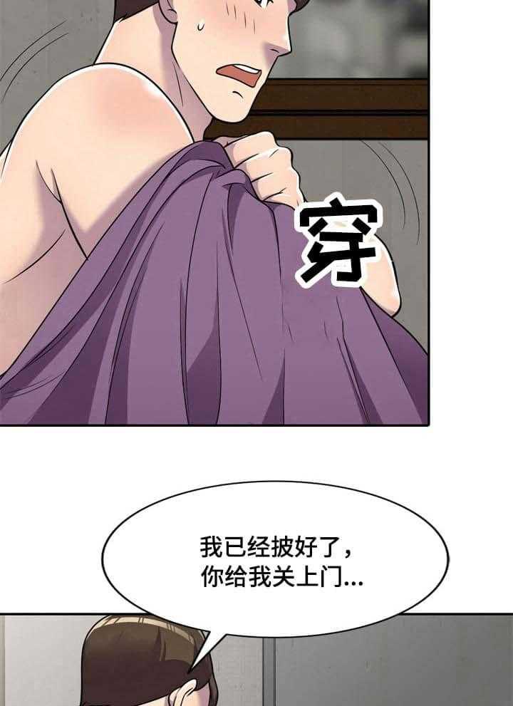 《老公寓》第8话 8_零花钱 第7页