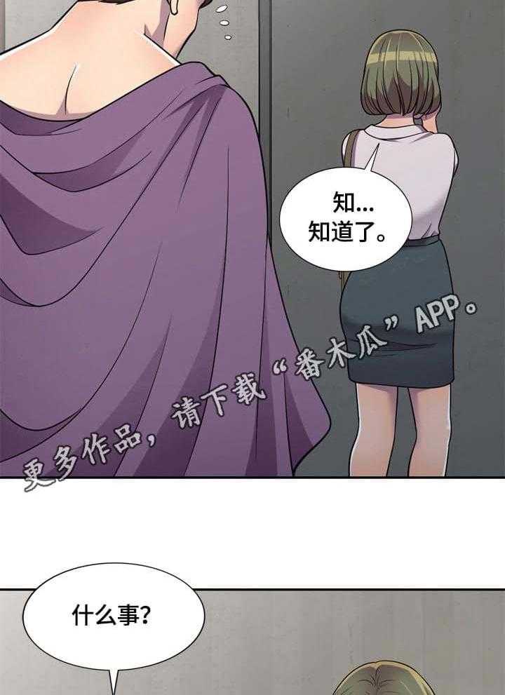 《老公寓》第8话 8_零花钱 第8页