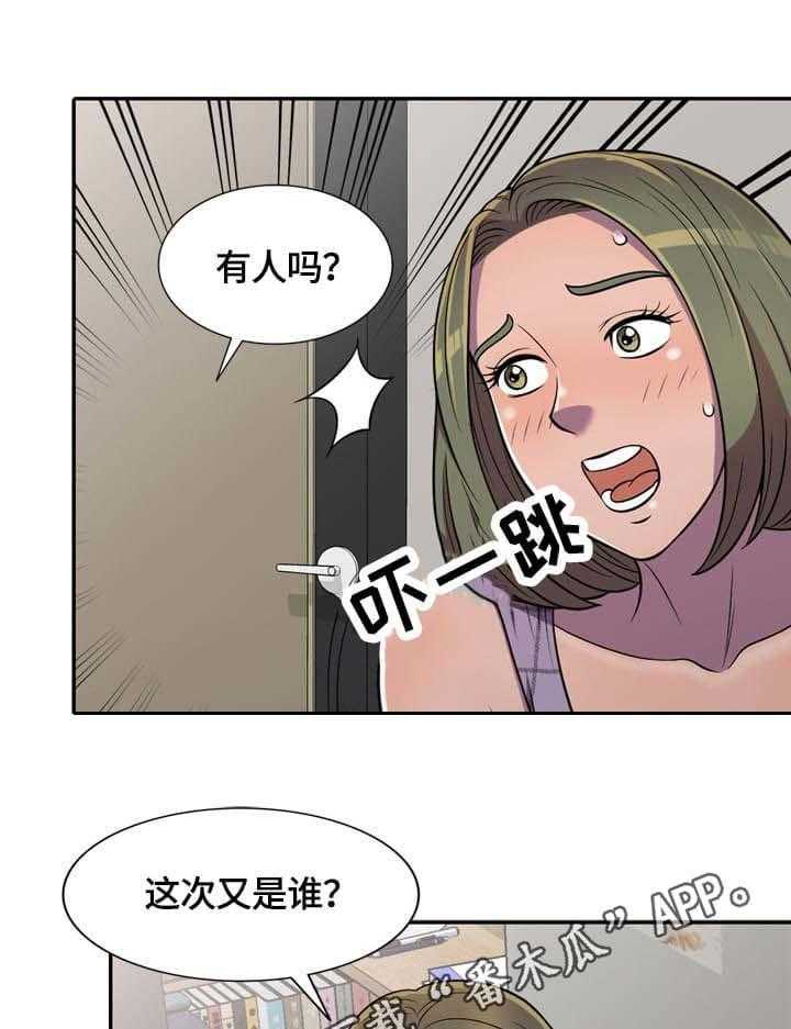 《老公寓》第9话 9_吸引 第10页