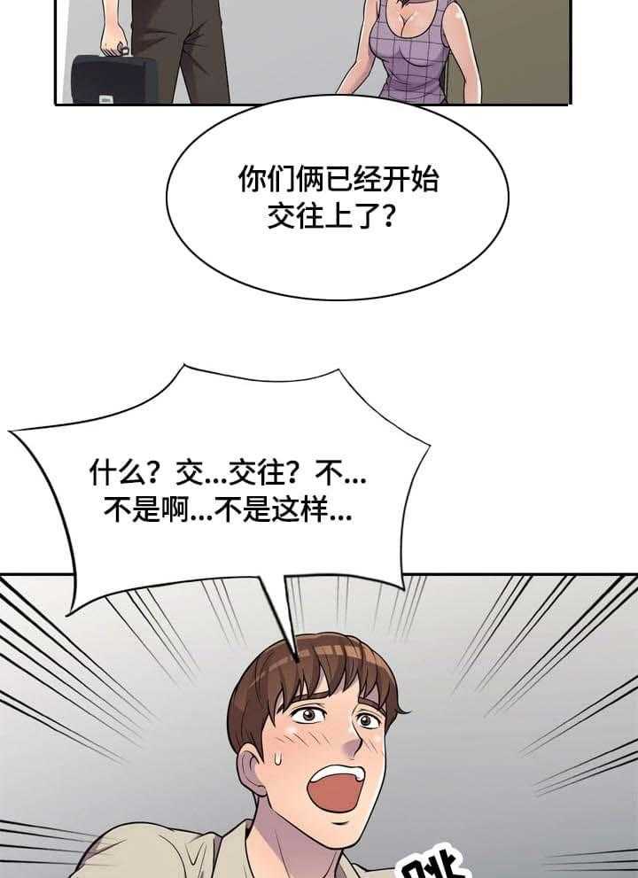 《老公寓》第9话 9_吸引 第15页