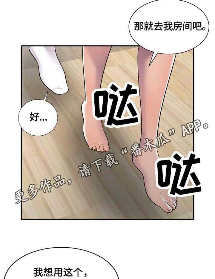 《老公寓》第9话 9_吸引 第21页