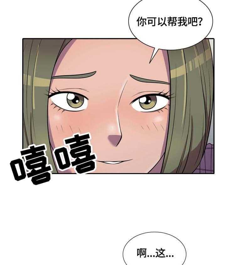 《老公寓》第9话 9_吸引 第23页