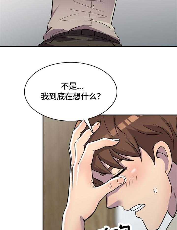 《老公寓》第9话 9_吸引 第4页