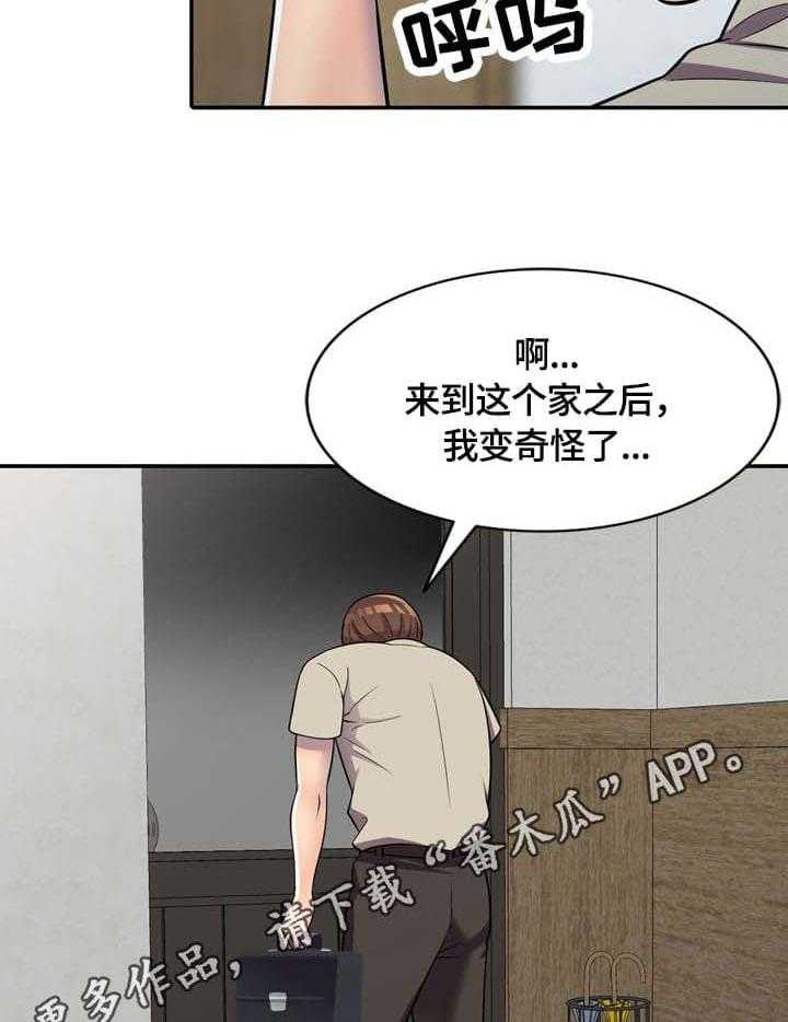 《老公寓》第9话 9_吸引 第5页