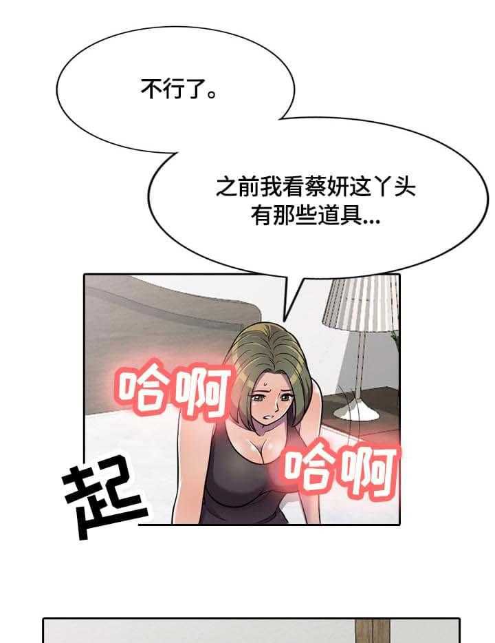 《老公寓》第7话 7_一石二鸟 第10页