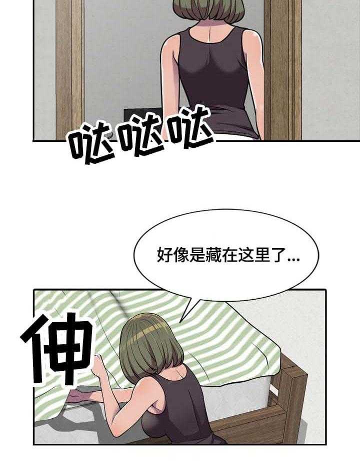《老公寓》第7话 7_一石二鸟 第12页