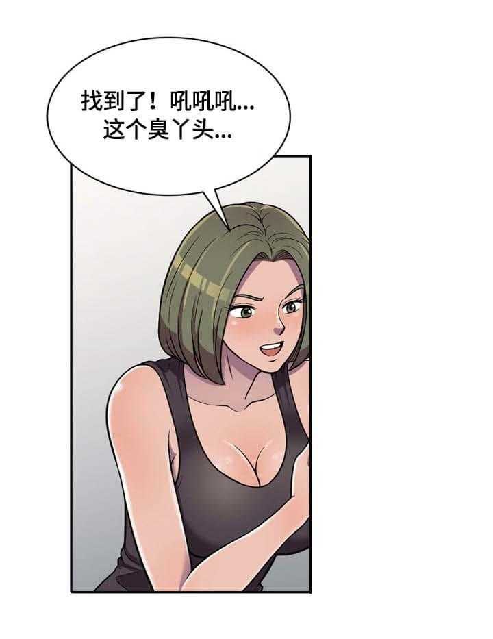 《老公寓》第7话 7_一石二鸟 第13页