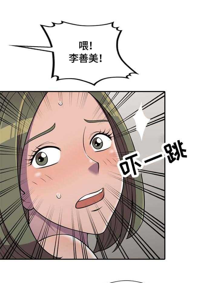 《老公寓》第7话 7_一石二鸟 第14页
