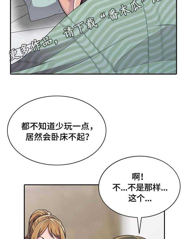 《老公寓》第7话 7_一石二鸟 第19页