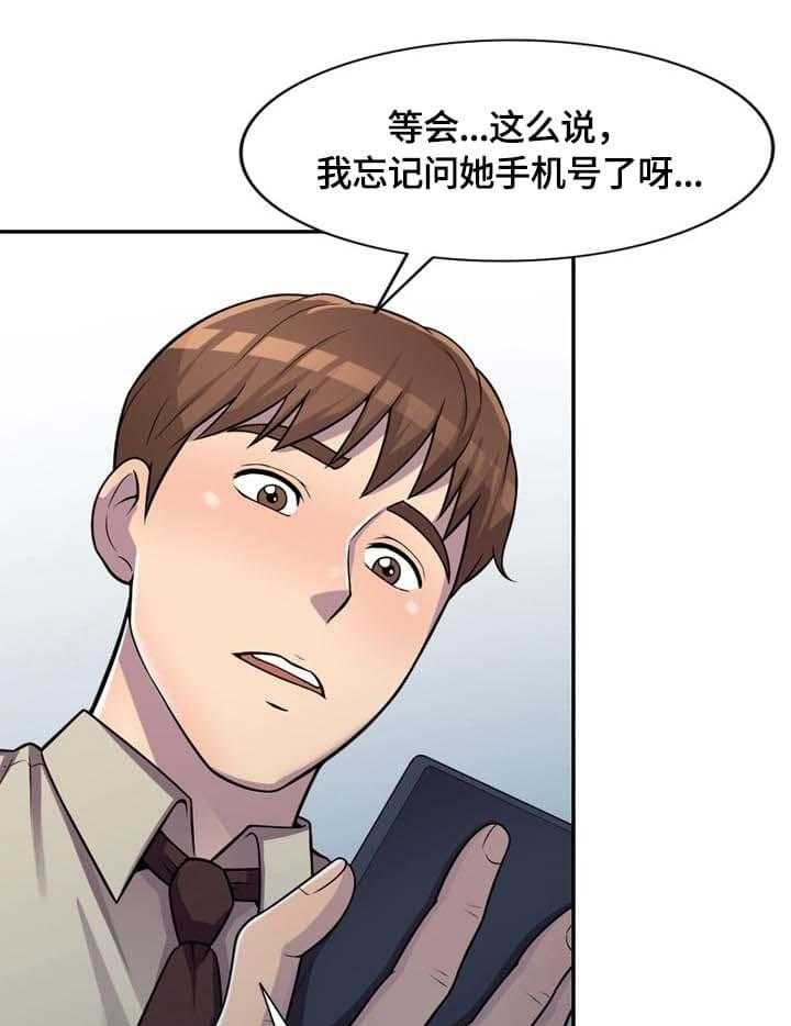《老公寓》第7话 7_一石二鸟 第1页