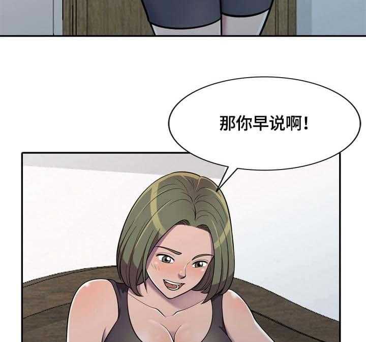 《老公寓》第7话 7_一石二鸟 第25页