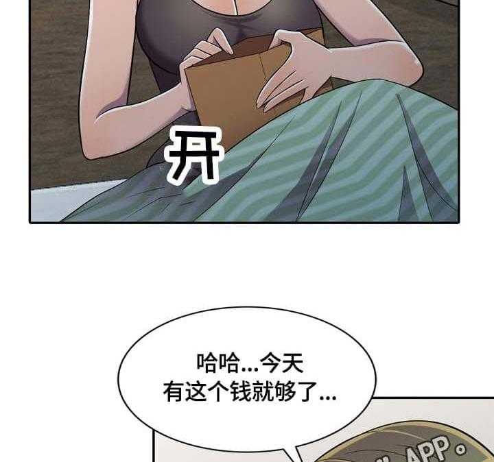 《老公寓》第7话 7_一石二鸟 第26页