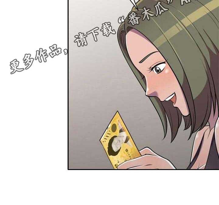 《老公寓》第7话 7_一石二鸟 第27页