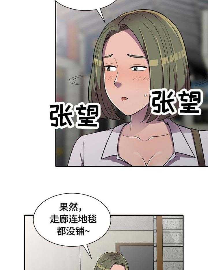 《老公寓》第7话 7_一石二鸟 第32页