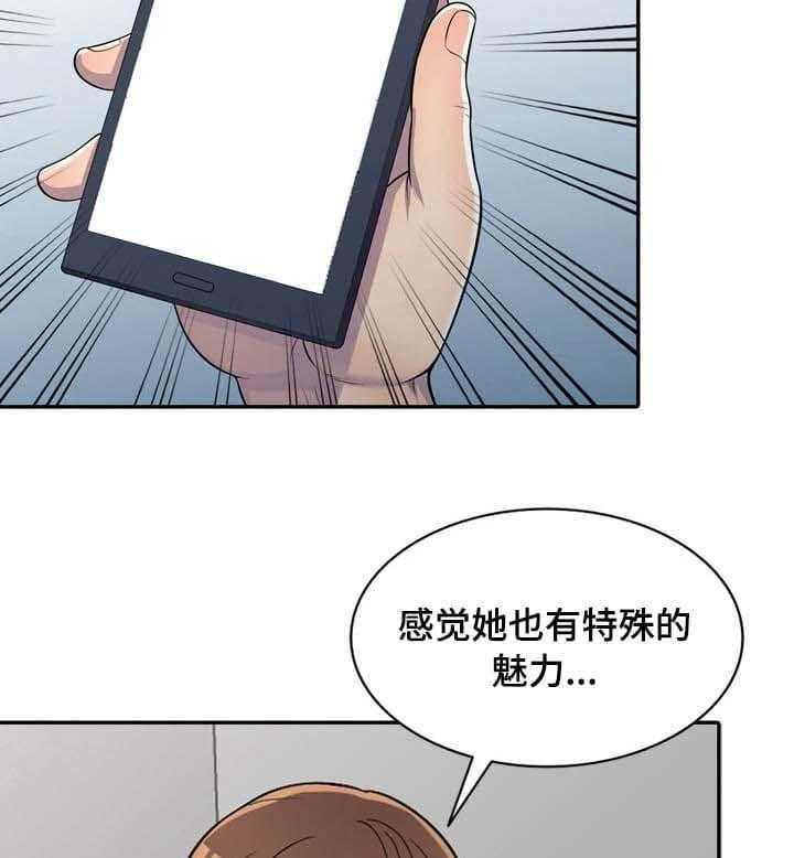 《老公寓》第7话 7_一石二鸟 第4页