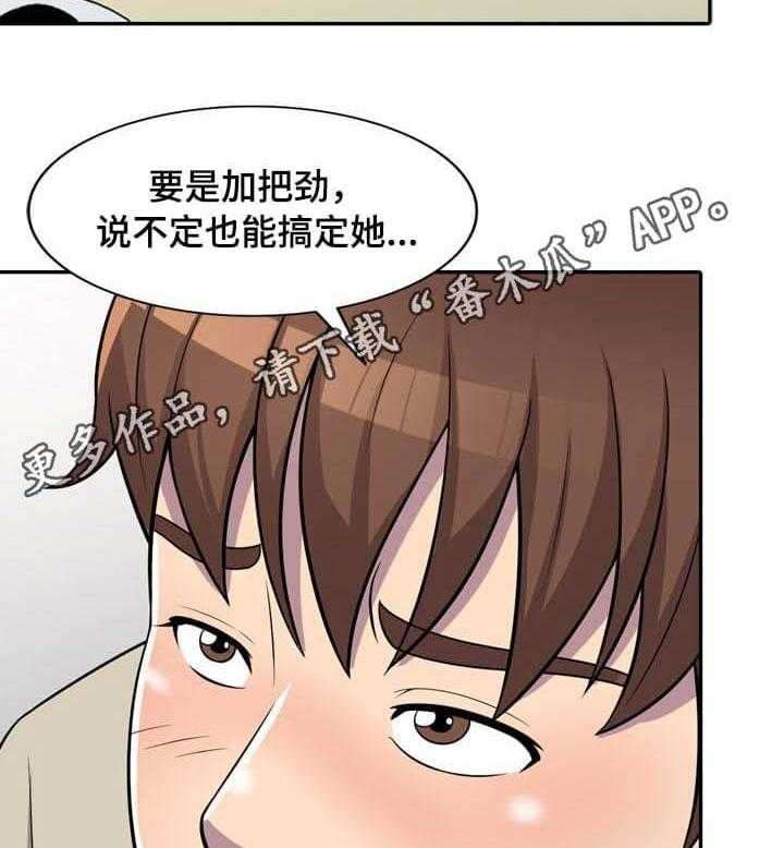 《老公寓》第7话 7_一石二鸟 第6页