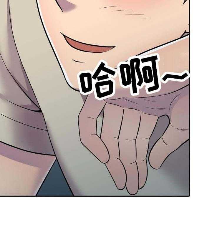 《老公寓》第7话 7_一石二鸟 第7页