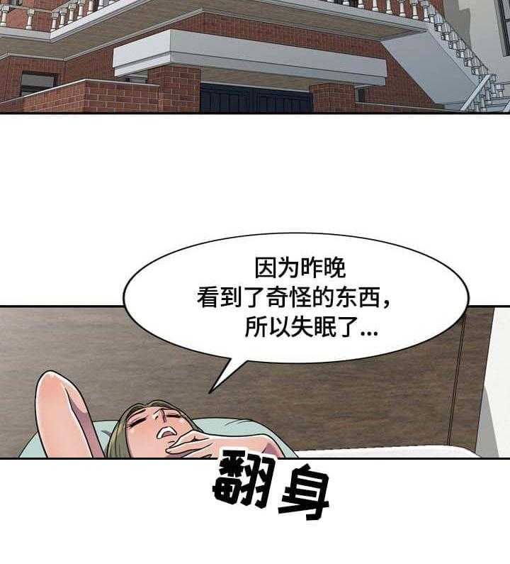 《老公寓》第7话 7_一石二鸟 第9页