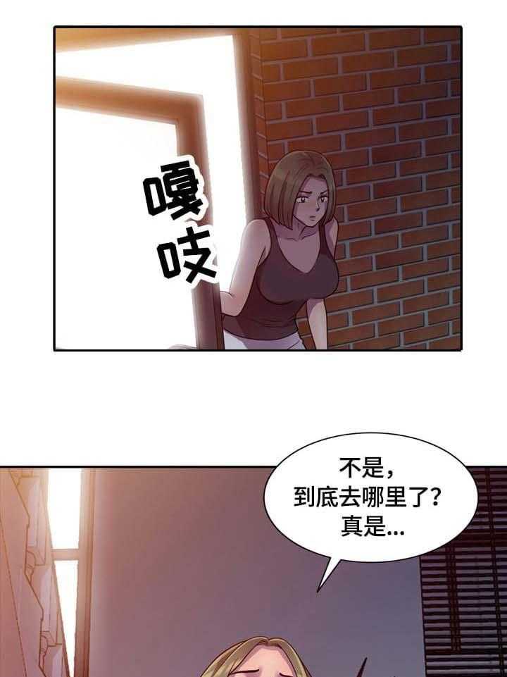 《老公寓》第5话 5_请求 第20页