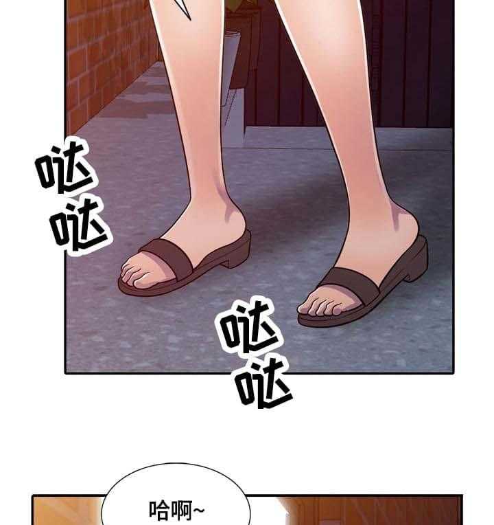 《老公寓》第5话 5_请求 第23页
