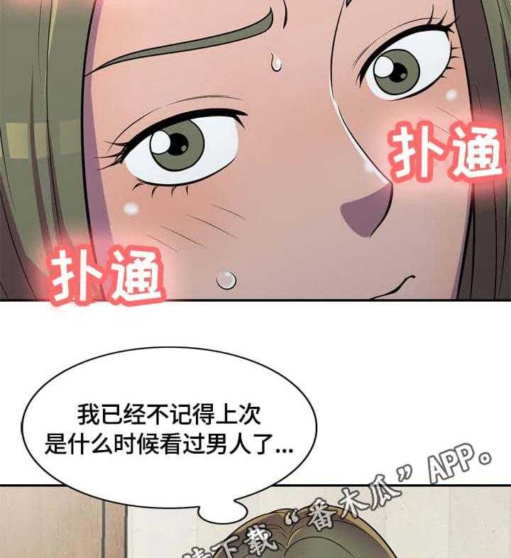 《老公寓》第5话 5_请求 第31页