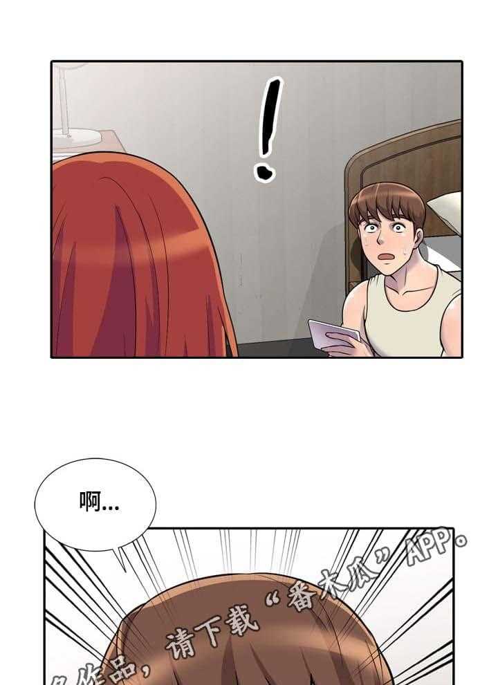《老公寓》第5话 5_请求 第3页