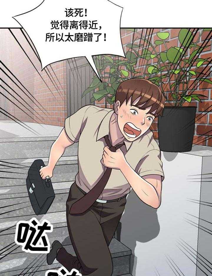 《老公寓》第6话 6_约定 第14页